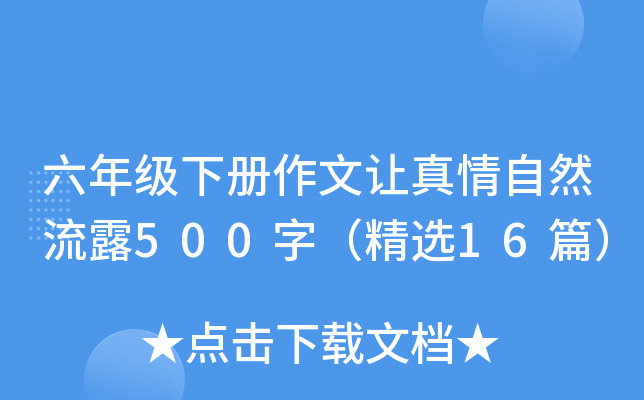 꼉(j)(c)׌Ȼ¶500֣x16ƪ