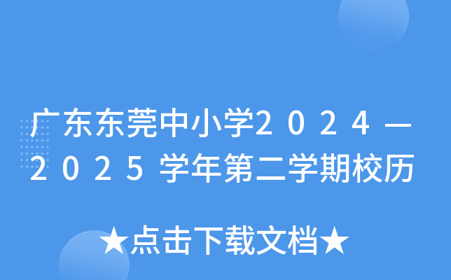 V||ݸСW(xu)20242025W(xu)ڶW(xu)Уv