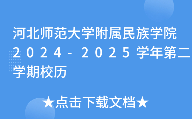 ӱWWԺ2024-2025WڶWУv