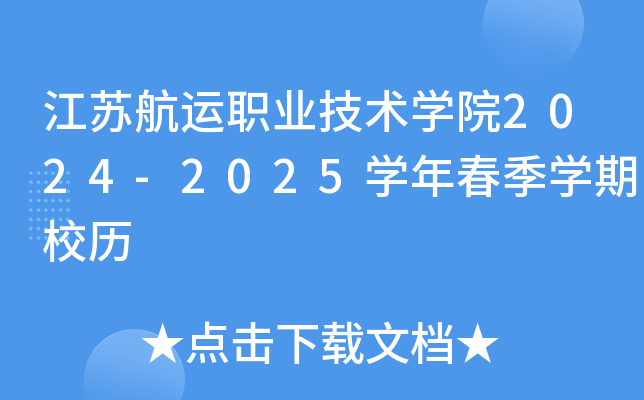 K\(yn)I(y)g(sh)W(xu)Ժ2024-2025W(xu)괺W(xu)Уv