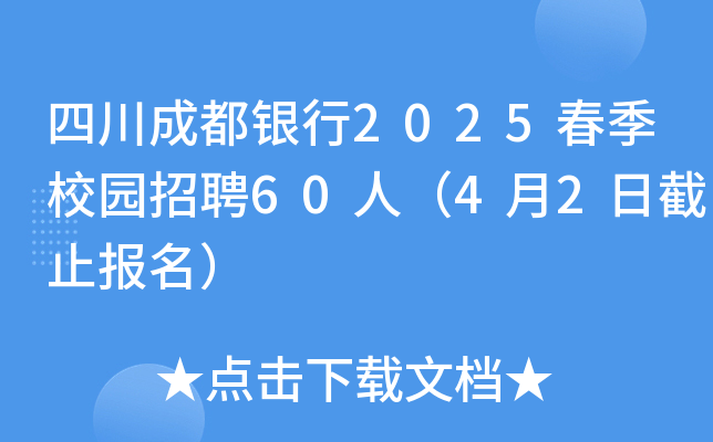 Ĵɶy2025У@Ƹ60ˣ42սֹ(bo)
