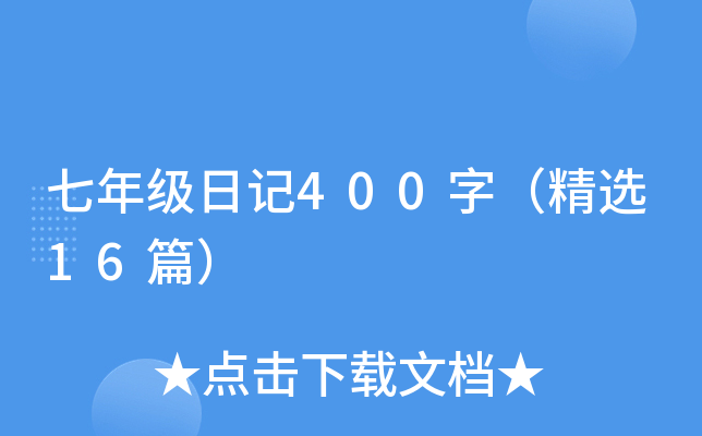 꼉ӛ400֣x16ƪ