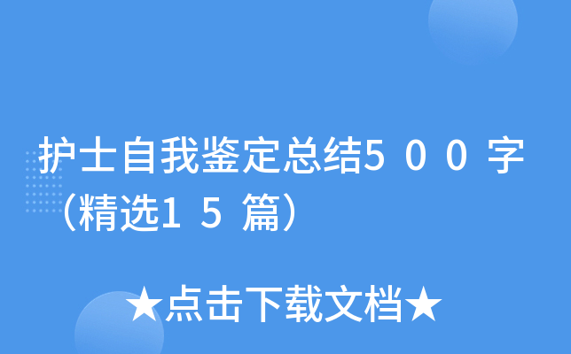 o(h)ʿbY(ji)500֣x15ƪ