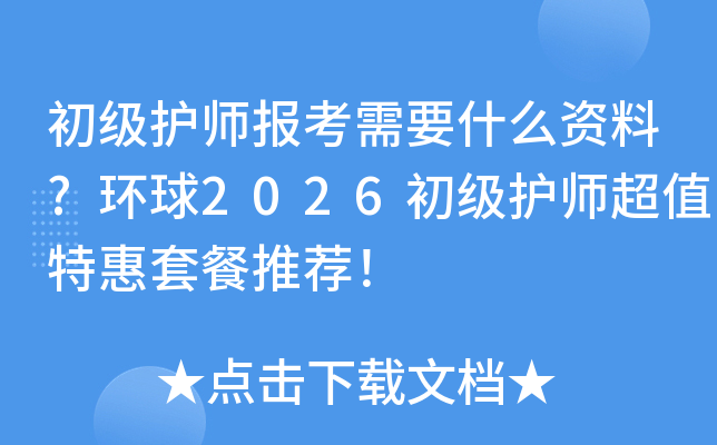 (j)o(h)(bo)ҪʲôY?h(hun)2026(j)o(h)ֵػײ]