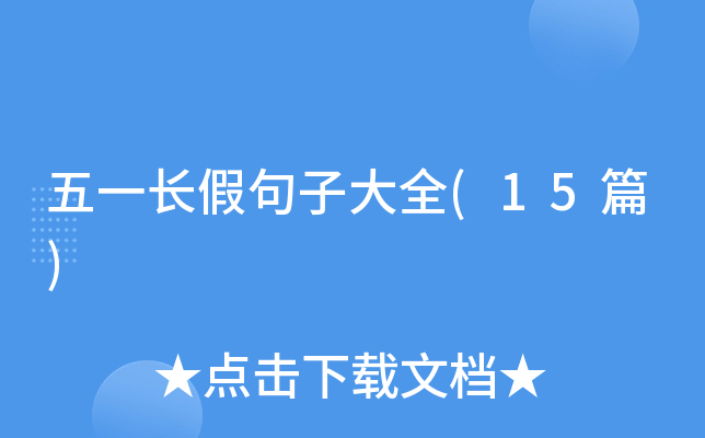 һL(zhng)پӴȫ(15ƪ)