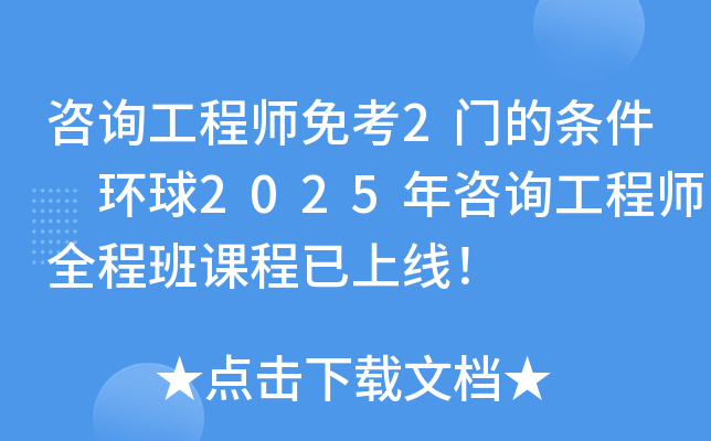 ԃ̎⿼2Tėl h(hun)2025ԃ̎ȫ̰nϾ