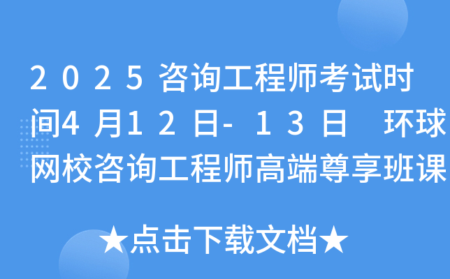 2025ԃ̎ԇr(sh)g412-13 h(hun)W(wng)Уԃ̎߶nϾ