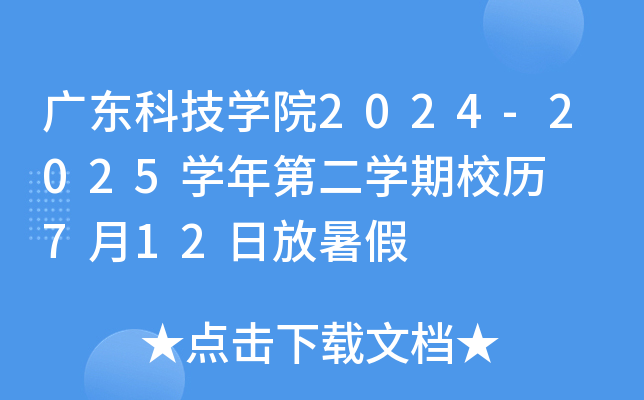 V|ƼW(xu)Ժ2024-2025W(xu)ڶW(xu)Уv  712շ