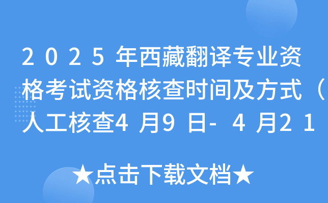 2025طgI(y)YԇY˲rgʽ˹˲49-421գ