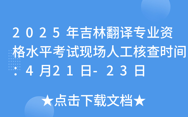 2025꼪ַgI(y)YˮƽԇF(xin)˹˲rg421-23