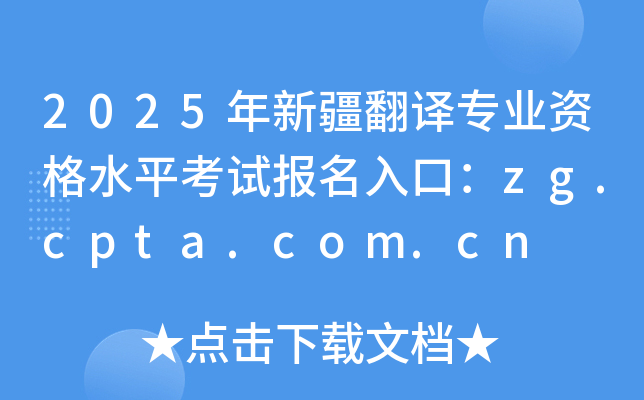 2025½gI(y)Yˮƽԇڣzg.cpta.com.cn