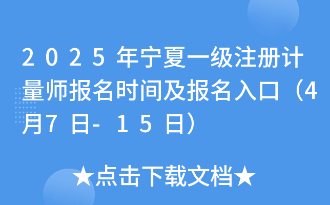 2025ꌎһ(j)ע(c)Ӌ(j)(bo)r(sh)g(bo)ڣ47-15գ