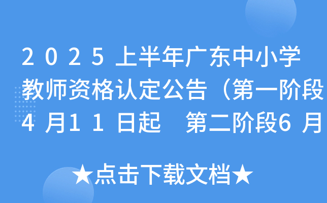 2025ϰV|СW̎YJ棨һA411 ڶA616