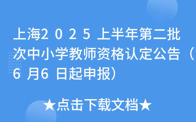 Ϻ2025ϰڶСW(xu)̎YJ(rn)棨66(bo)