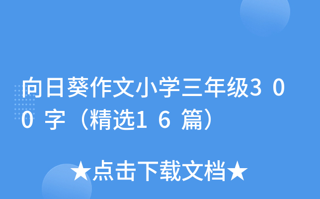 տСW(xu)꼉300֣x16ƪ