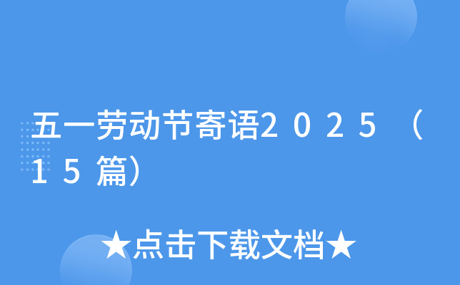 һڄӹ(ji)Z202515ƪ