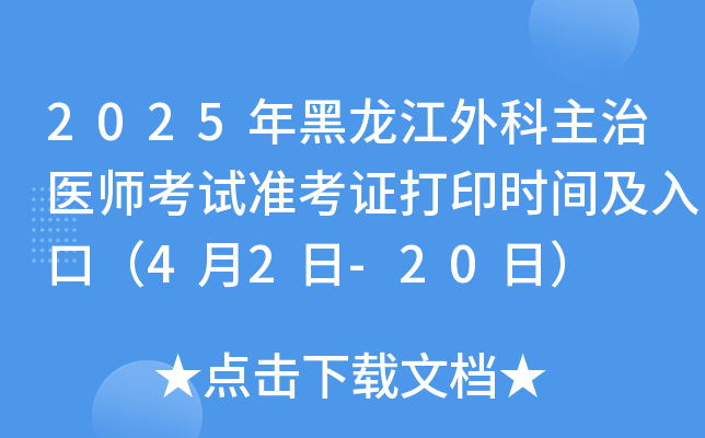 2025t(y)ԇ(zhn)Cӡr(sh)gڣ42-20գ