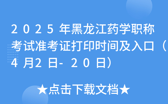 2025ˎW(xu)Qԇ(zhn)Cӡr(sh)gڣ42-20գ