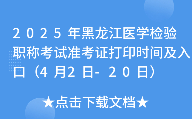 2025t(y)WzQԇʿCӡrgڣ42-20գ