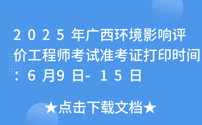 2025Vh(hun)Ӱu(png)r(ji)̎ԇ(zhn)Cӡr(sh)g69-15