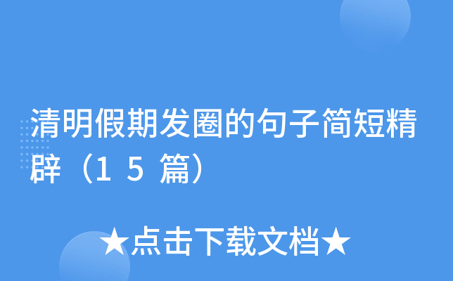 ڰl(f)ȦľӺ(jin)̾٣15ƪ