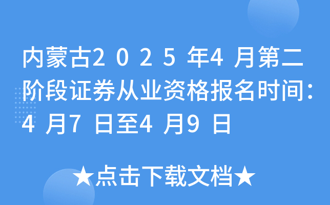 ɹ20254µڶACȯĘI(y)Yrg4749
