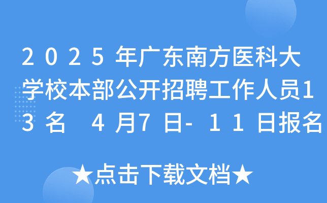 2025V|Ϸt(y)ƴW(xu)У_ƸˆT13 47-11?qng)?bo)