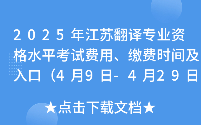 2025꽭KgI(y)YˮƽԇM(fi)UM(fi)r(sh)gڣ49-429գ