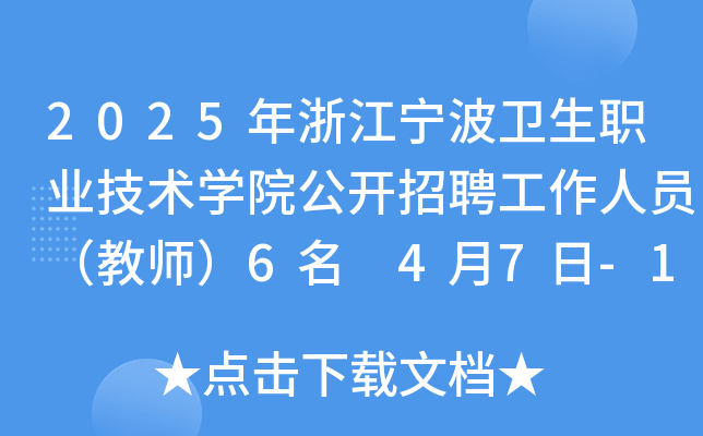 2025㽭l(wi)I(y)g(sh)W(xu)Ժ_ƸˆT̎6 47-11Ո(bo)