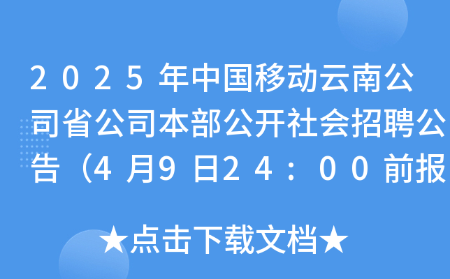 2025ЇƄϹ˾ʡ˾_Ƹ棨4924:00ǰ