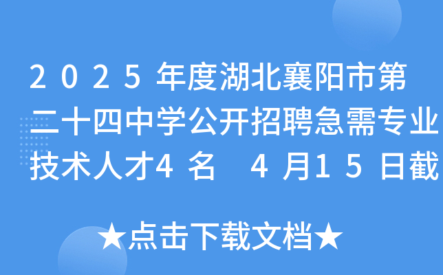 2025ȺеڶʮЌW(xu)_Ƹ茣I(y)g(sh)˲4 415սֹ