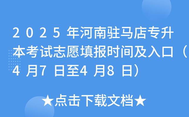 2025vRꌣԇ־Ը(bo)r(sh)gڣ4748գ