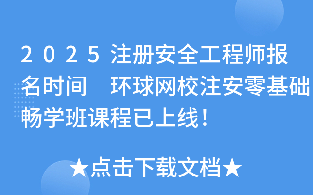 2025ע(c)ȫ̎(bo)r(sh)g h(hun)W(wng)УעA(ch)W(xu)nϾ