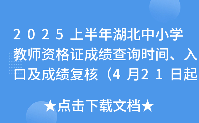 2025ϰСW(xu)̎YCɿԃrgڼɿ(f)ˣ421