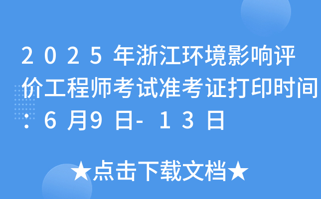 2025㽭h(hun)Ӱur̎ԇʿCӡrg69-13