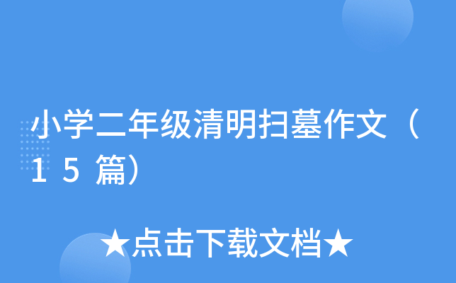 СW(xu)꼉(j)Ĺģ15ƪ
