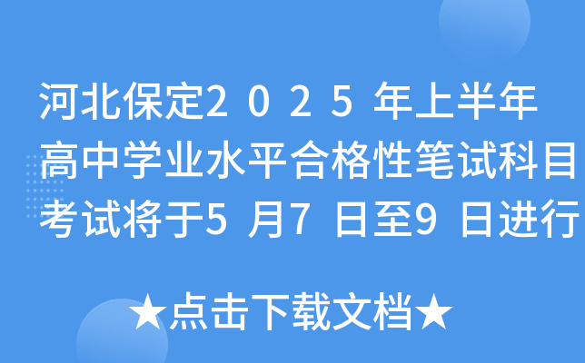 ӱ2025ϰЌW(xu)I(y)ˮƽϸԹPԇĿԇ579M(jn)