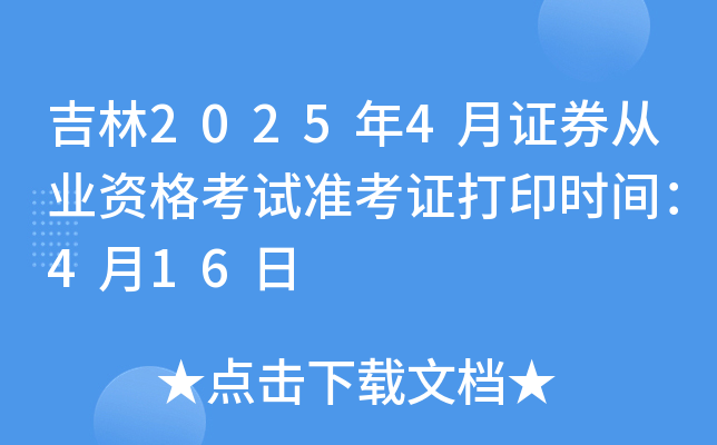 20254CȯĘI(y)Yԇ(zhn)Cӡrg416