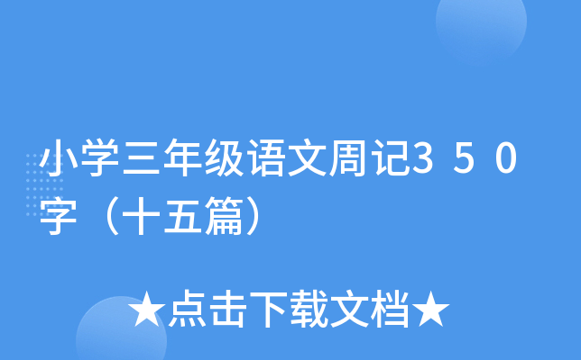 СW꼉Zӛ350֣ʮƪ