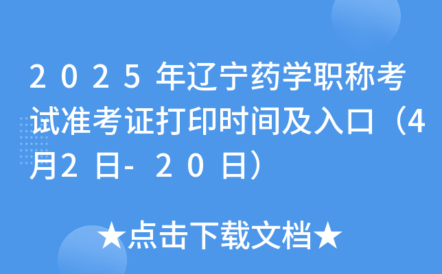 2025|ˎW(xu)Qԇ(zhn)Cӡr(sh)gڣ42-20գ