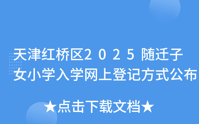t^(q)2025SwŮСW(xu)W(xu)W(wng)ϵӛʽ
