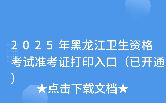 2025l(wi)Yԇ(zhn)Cӡڣ_ͨ
