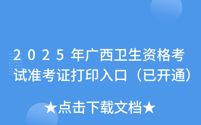 2025Vl(wi)Yԇ(zhn)Cӡڣ_(ki)ͨ