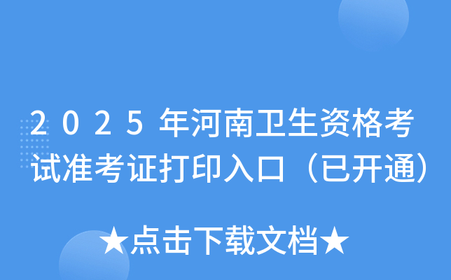 2025l(wi)Yԇ(zhn)Cӡڣ_ͨ