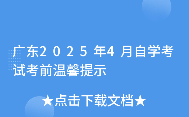 V|20254ԌW(xu)ԇǰܰʾ