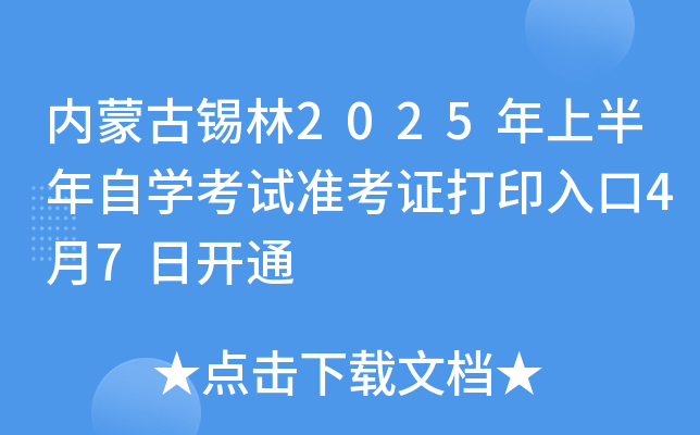 (ni)ɹa2025ϰԌW(xu)ԇ(zhn)Cӡ47_ͨ