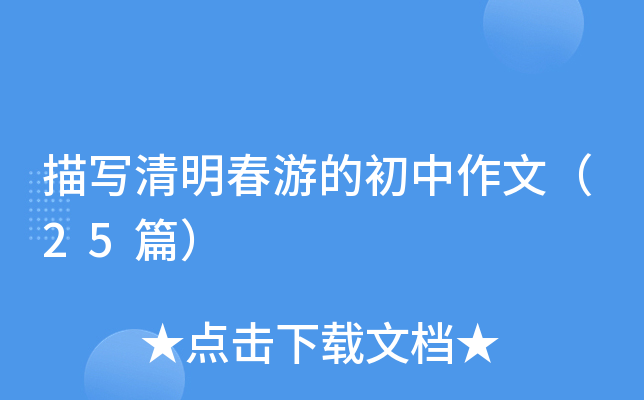 茑εĳģ25ƪ