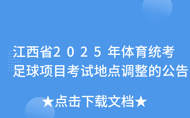 ʡ2025wy(tng)(xing)Ŀԇc(din){(dio)Ĺ