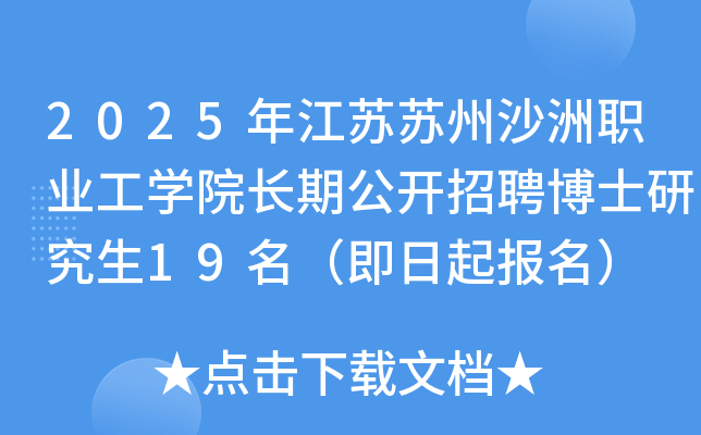 2025꽭KKɳI(y)W(xu)ԺLڹ_Ƹʿо19