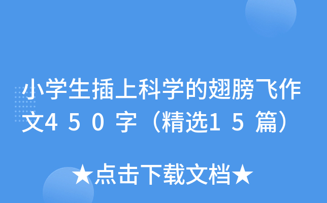 СW(xu)ϿƌW(xu)ĳw450֣x15ƪ